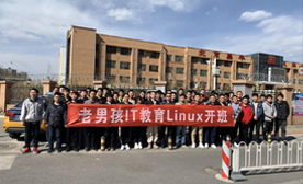 老男孩Linux培训_怎么快速学习Linux
