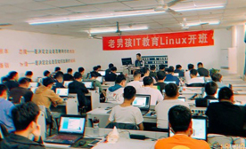 老男孩Linux培训_学习Linux服务器
