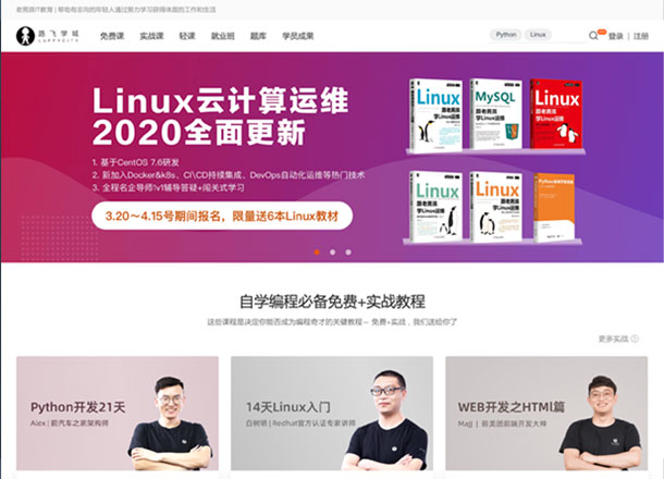 老男孩Python培训_Python学习入门视频
