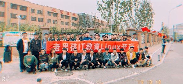Linux运维脱产67期集体合照,未来风雨同舟