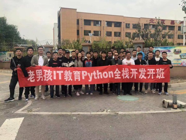 为学员们记录着美好的瞬间，Python脱产27期开班合照