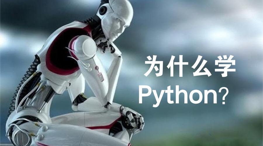 python是什么 _python是什么系统