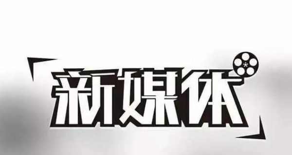 新媒体培训班难学吗？得学多长时间