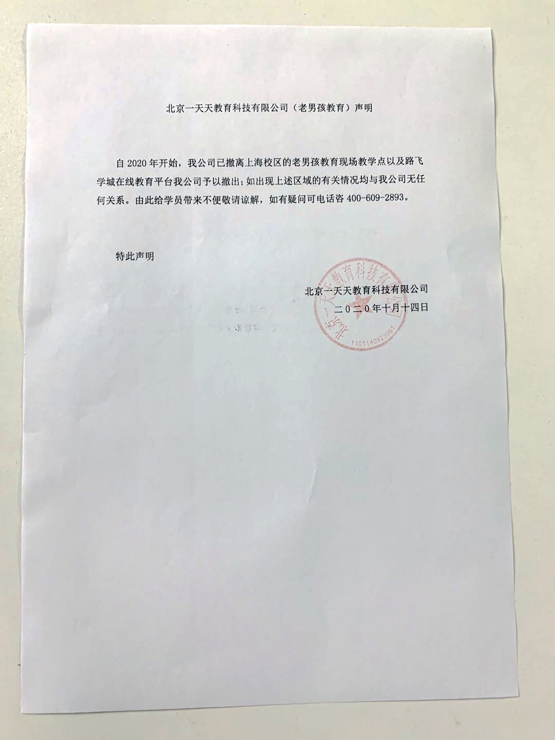 声明