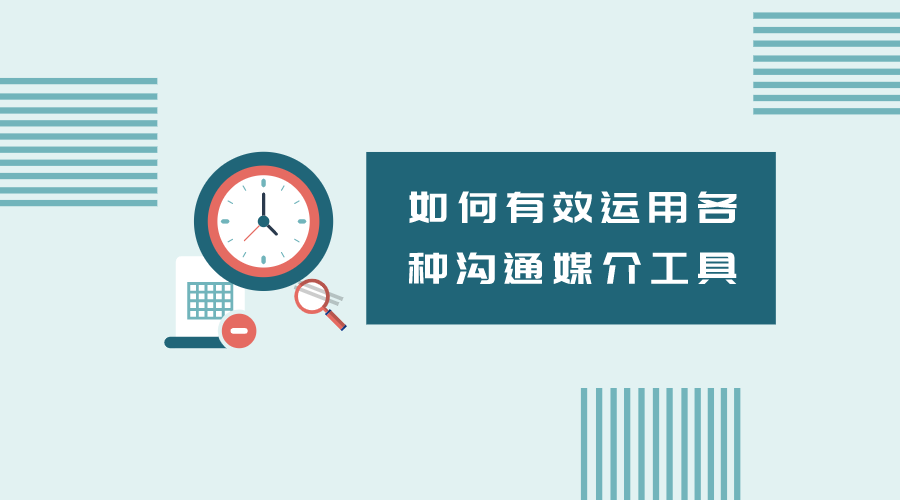 如何有效沟通？老男孩教育Linux培训思想