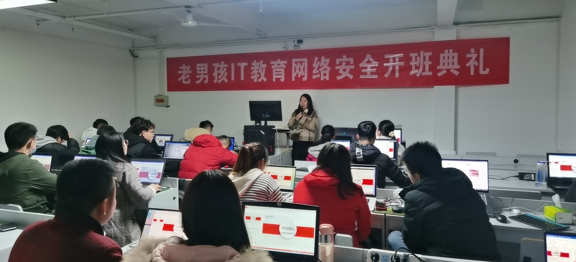 网络安全培训