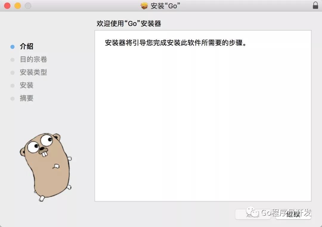 GO语言开发