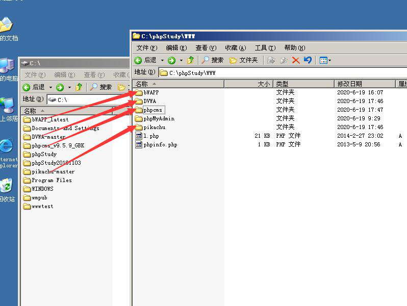 网络安全培训班学习，Apache环境web搭建2