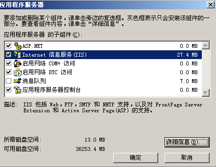 IIS环境web搭建2 北京网络安全培训入门