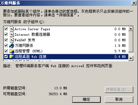 IIS环境web搭建4 北京网络安全培训老男孩教育