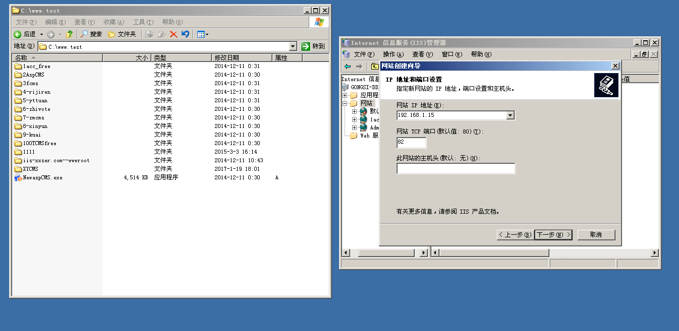 IIS环境web搭建5 北京网络安全培训班基础