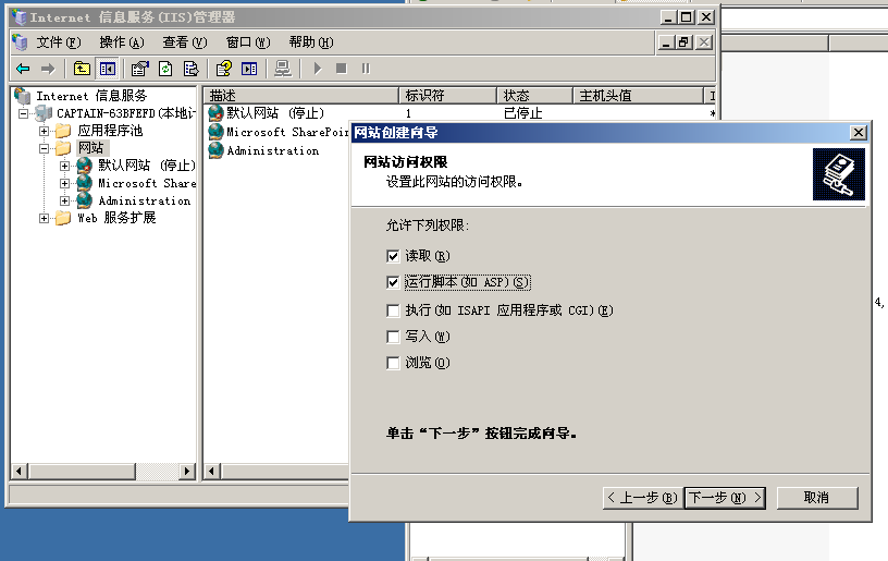 IIS环境web搭建6 北京网络安全培训班教程