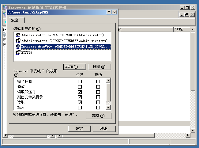 IIS环境web搭建8 北京网络安全培训发展前景