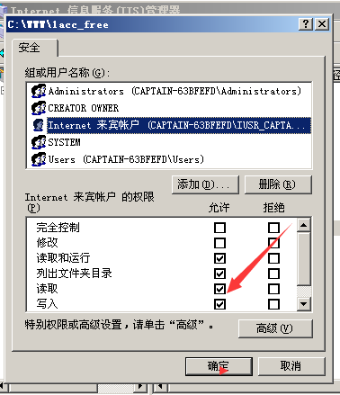 IIS环境web搭建12 北京网络安全培训教程视频