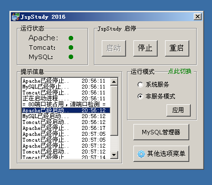 Struts+tomcat攻防环境搭建，网络安全学习1