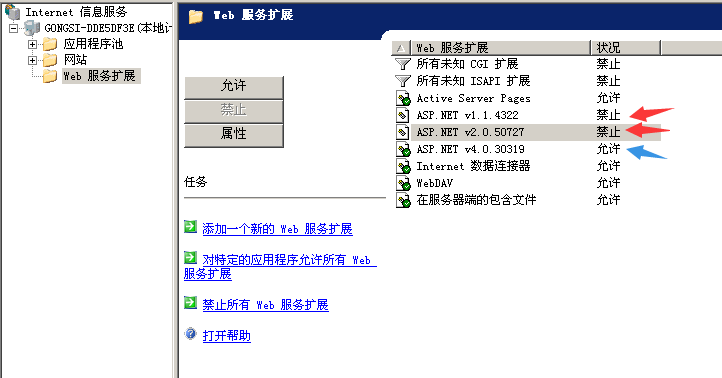 搭建Aspx+mssql攻防环境如何做？北京网络安全培训