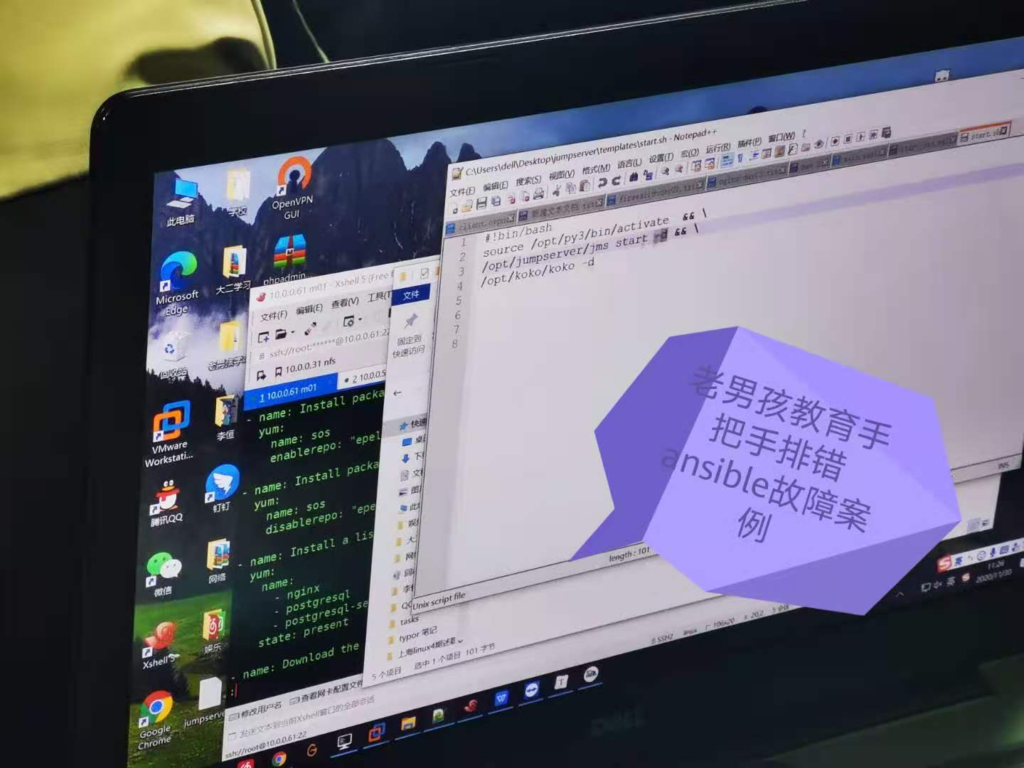 Linux学习班