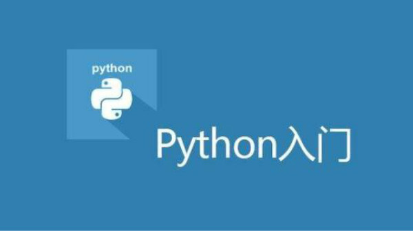 Python入门