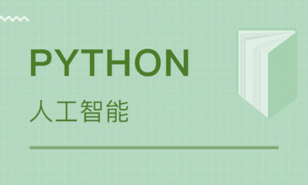 Python学习周期