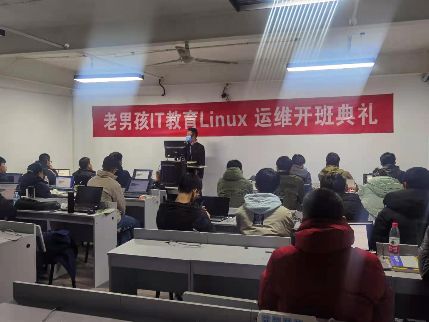 Linux运维培训