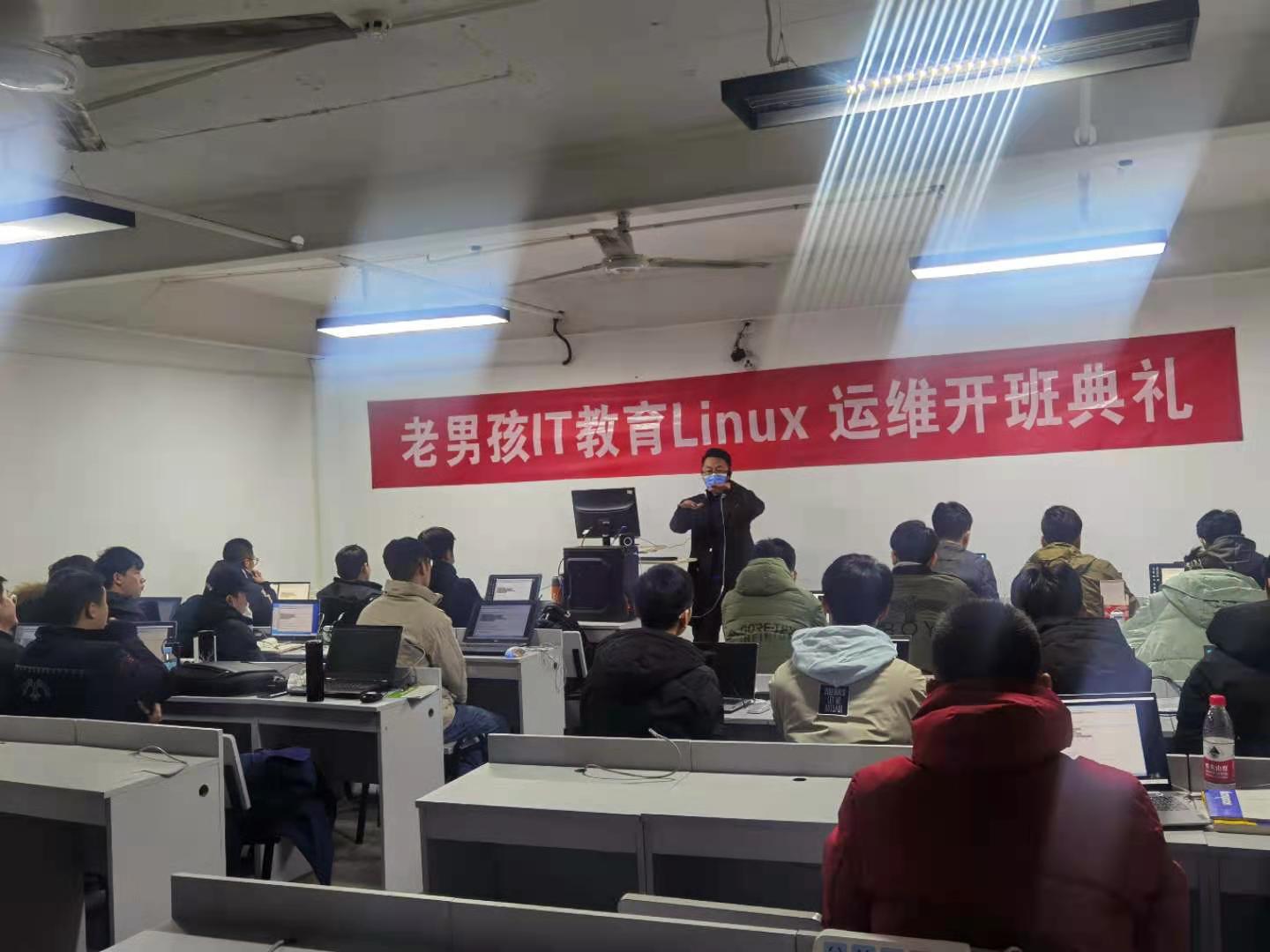 Linux培训