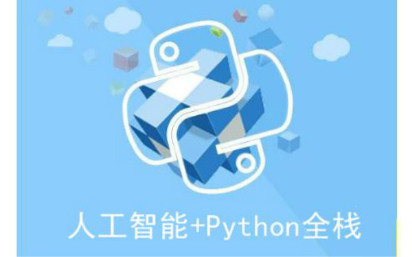 Python和大数据