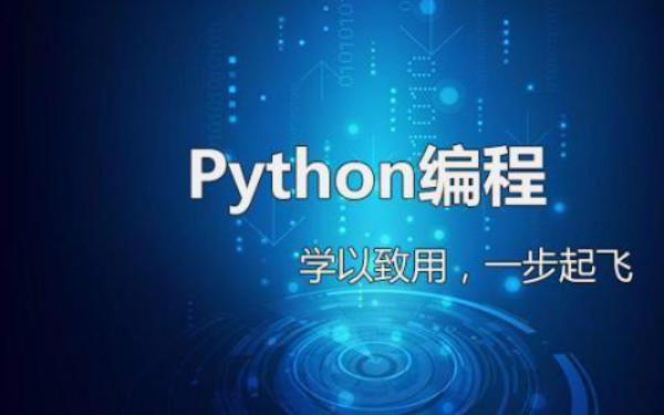 Python编辑器