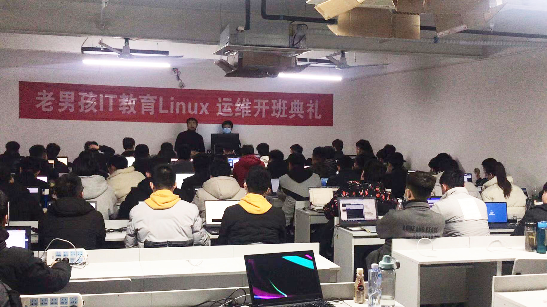 Linux运维开班典礼