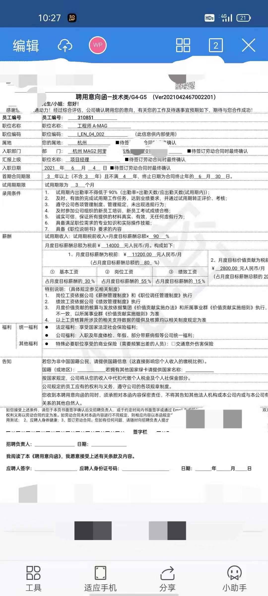 老男孩教育