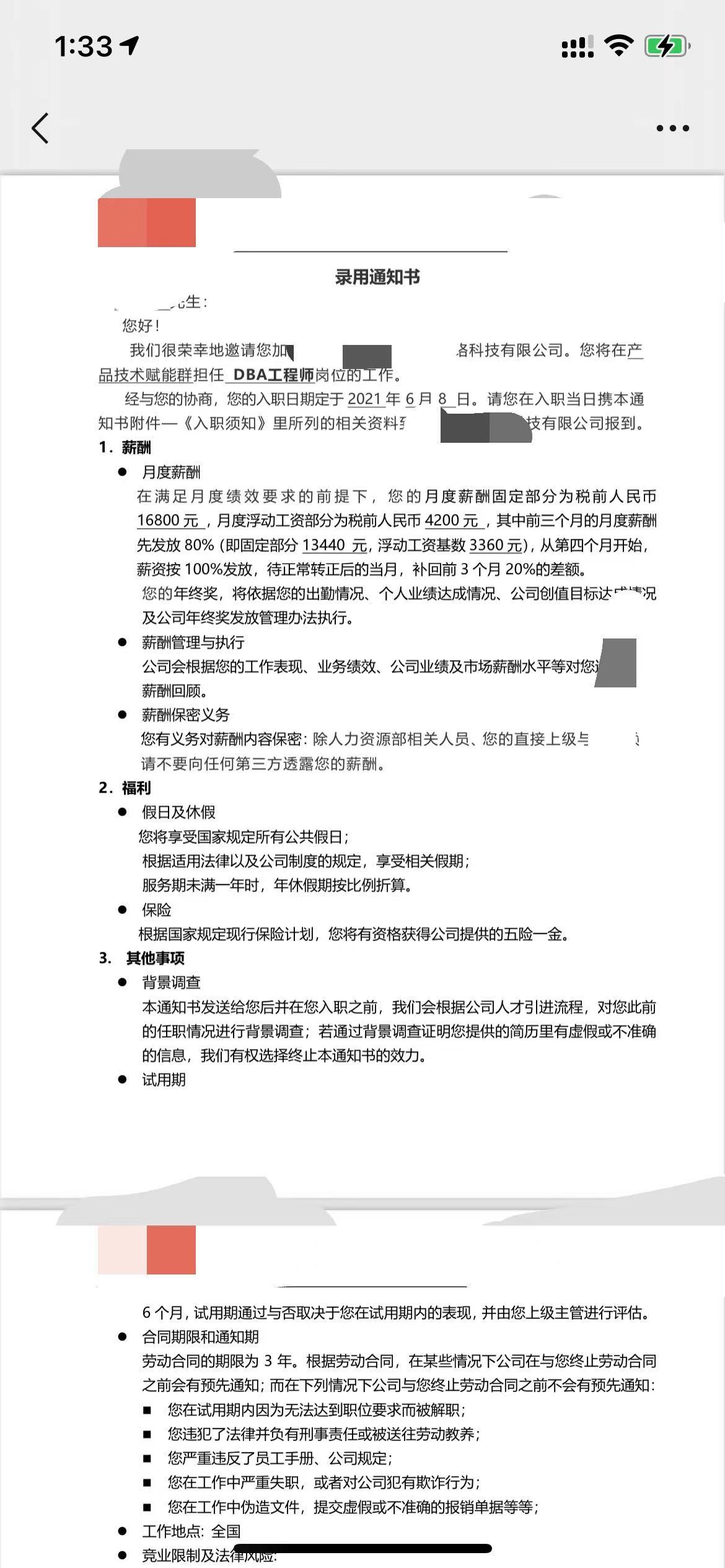 老男孩教育