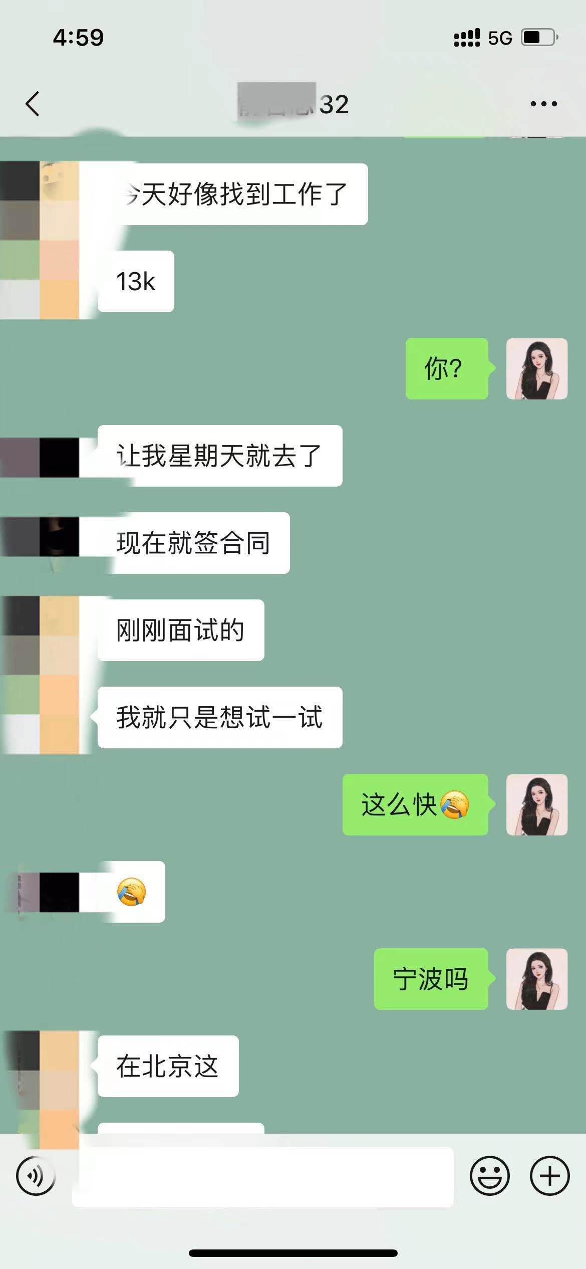 老男孩教育