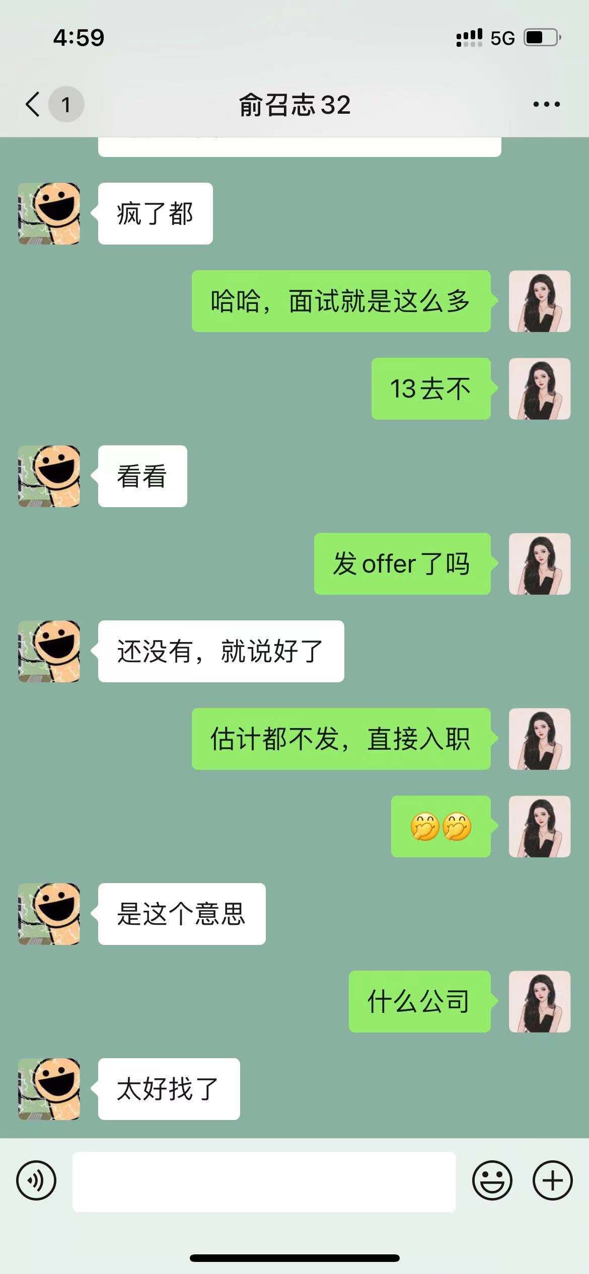 老男孩教育