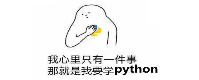 Python基础