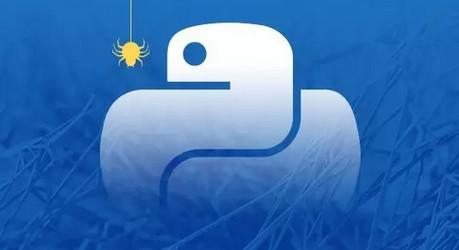 Python爬虫