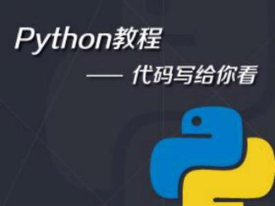 Python学习
