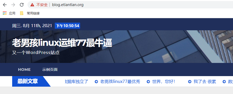 Linux全日制培训班