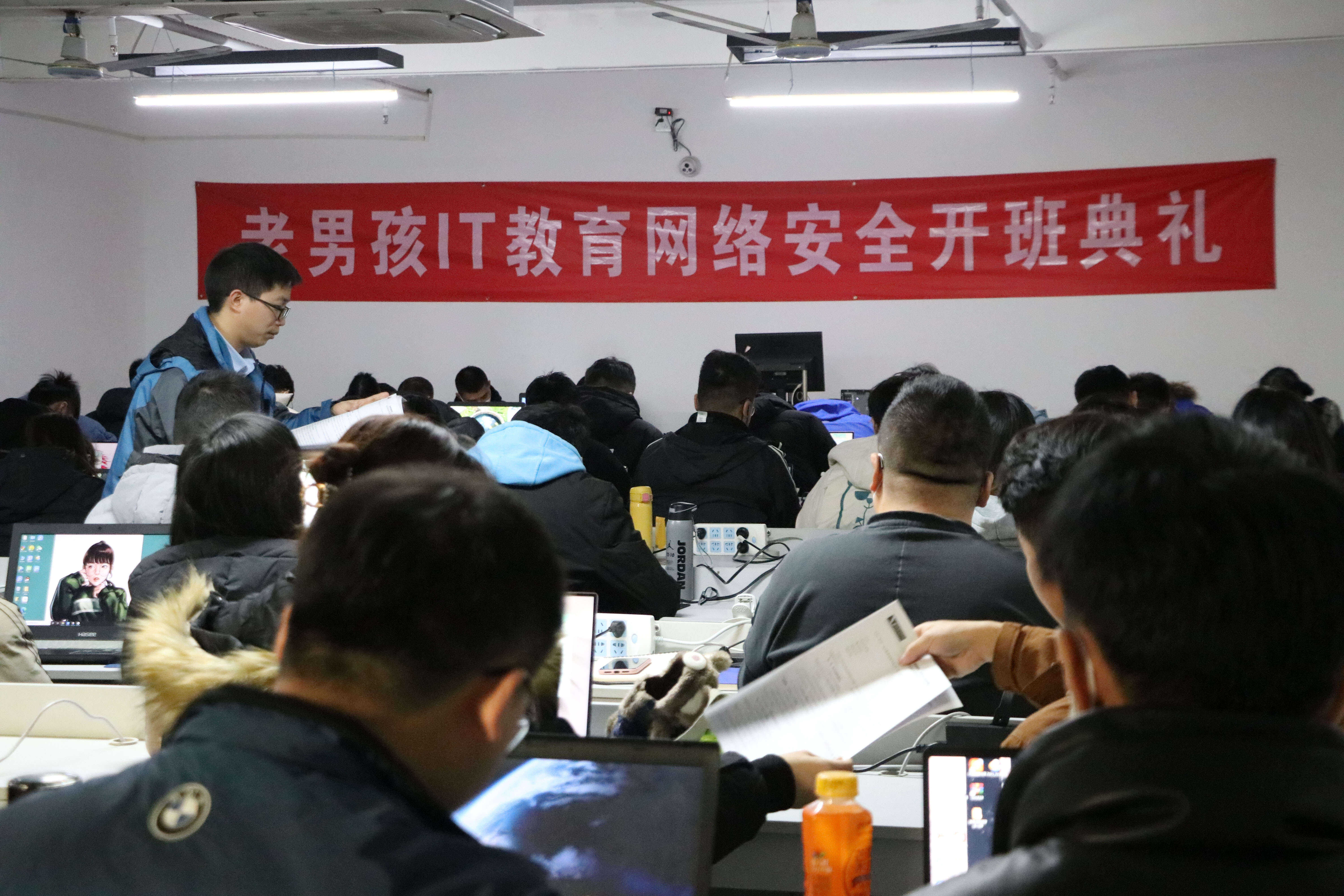 网络安全课程培训