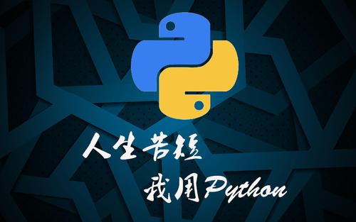 Python培训机构