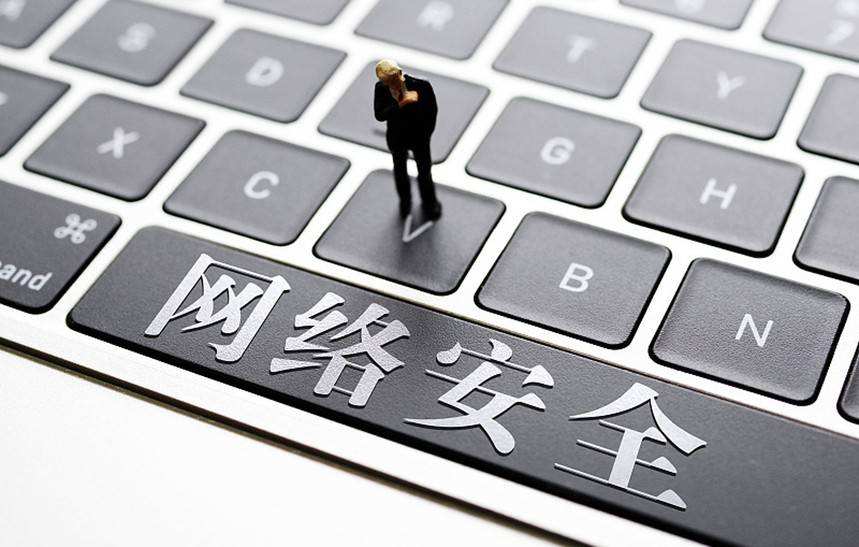 网络安全培训班