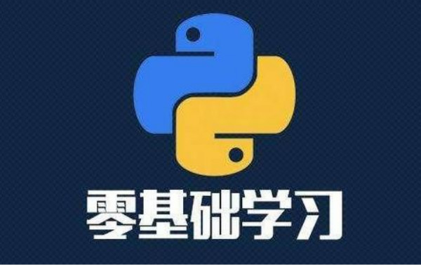 Python学习方法
