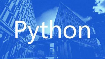 Python培训学校