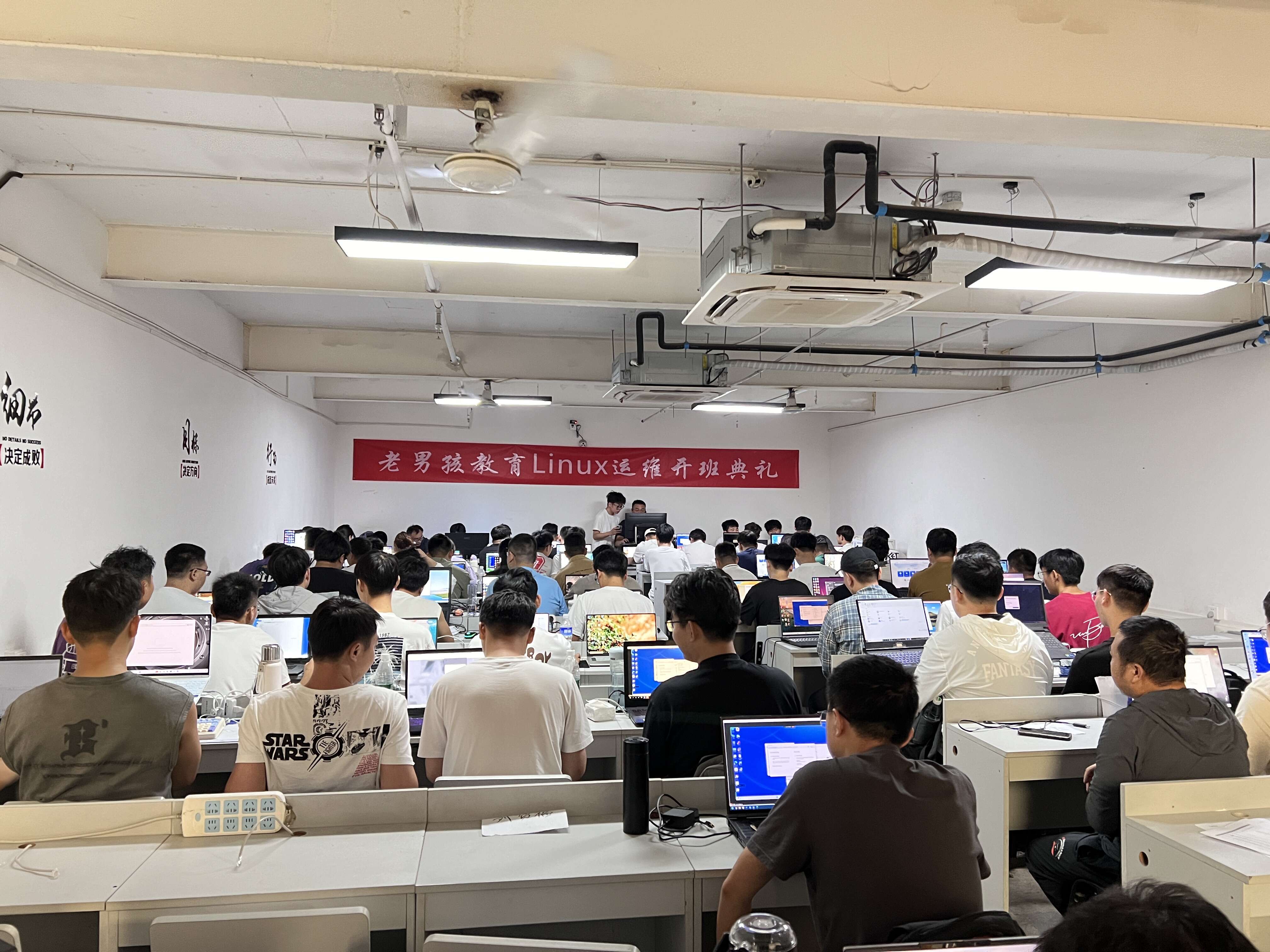 Linux开班典礼