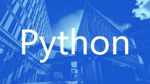 Python培训机构