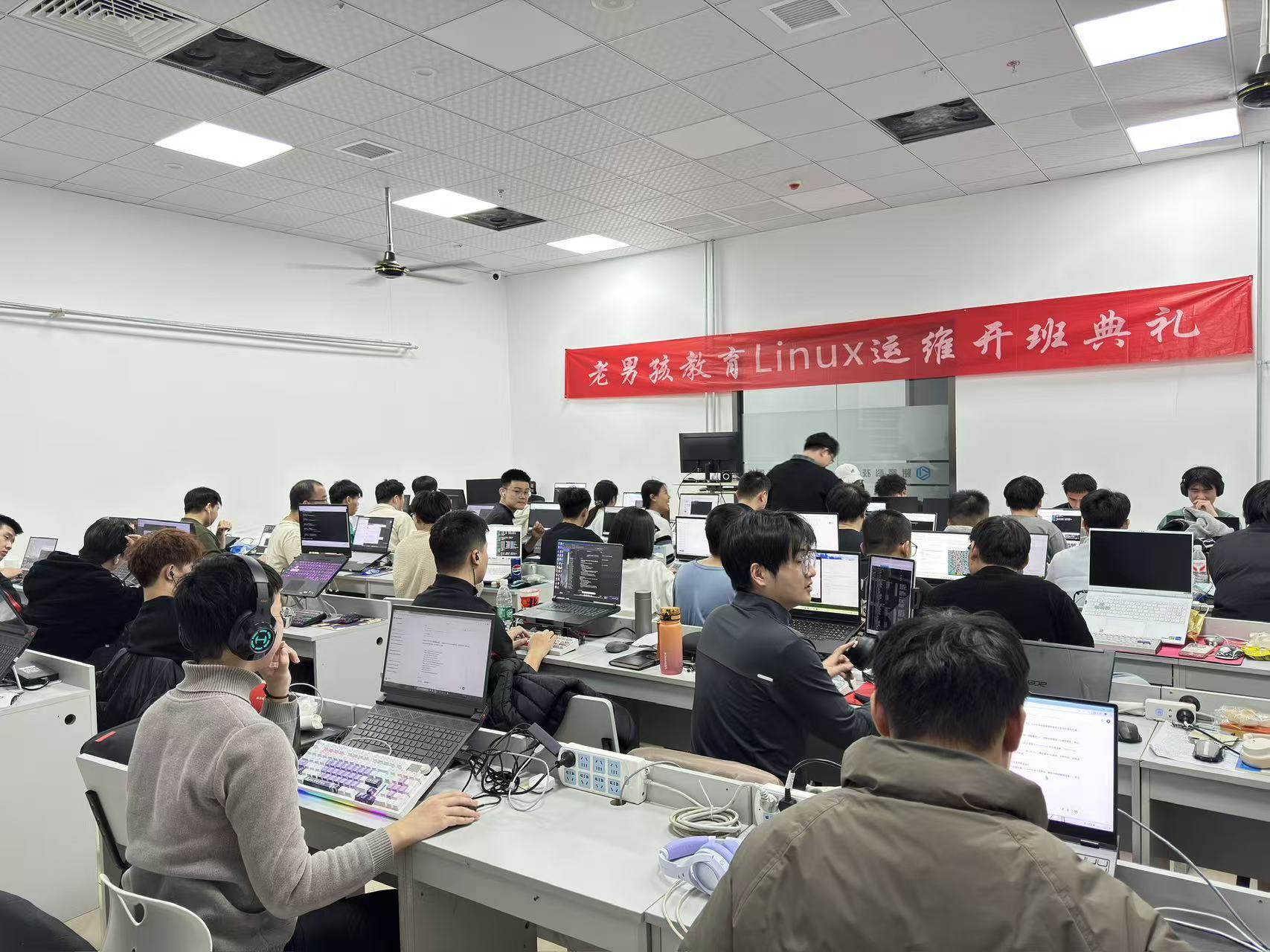 老男孩Linux培训