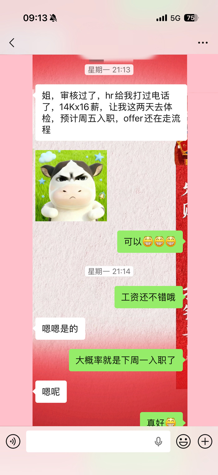 老男孩Linux102期拿到offer
