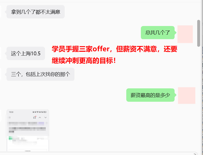 老男孩Linux102期拿到offer