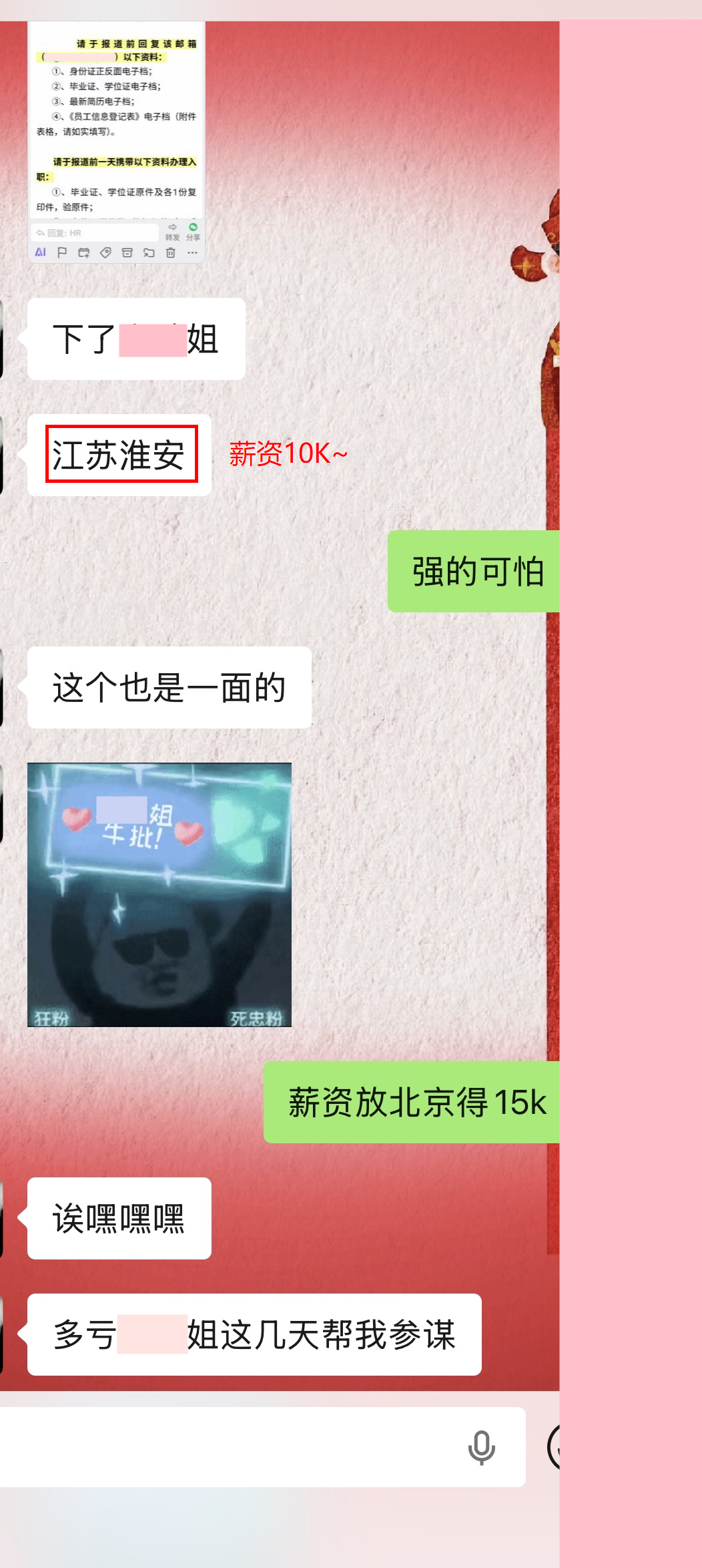 老男孩Linux学员与班主任对的话