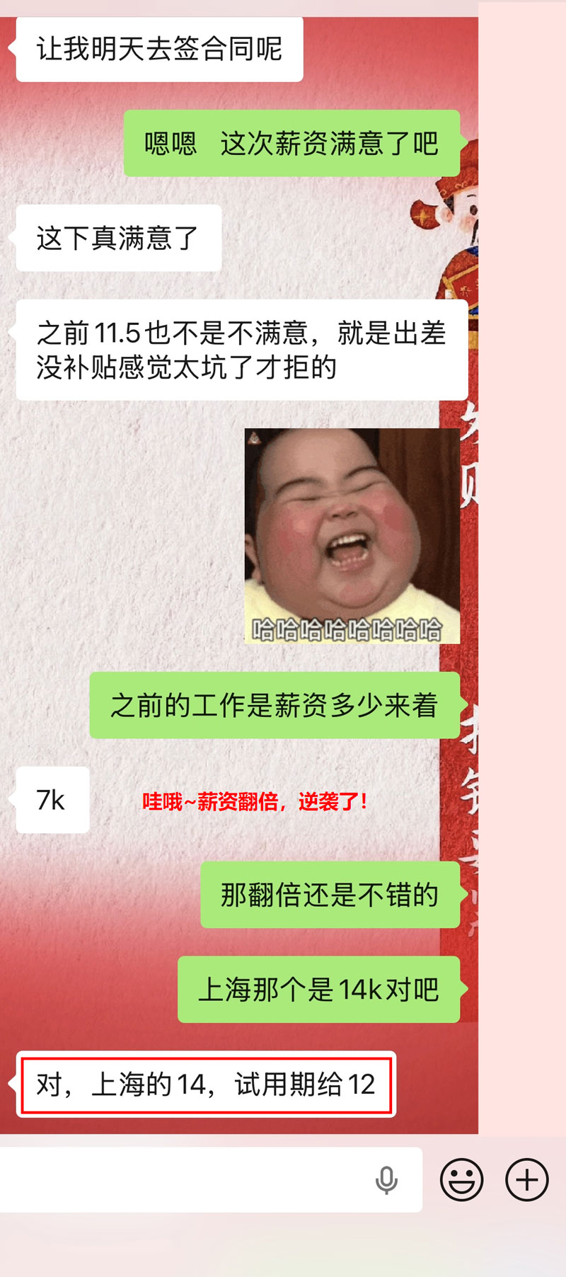 老男孩linux学员offer