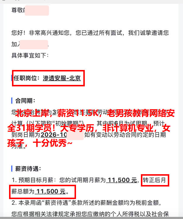 网安