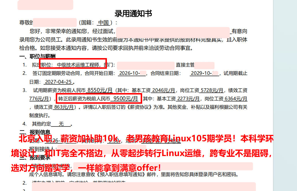 云计算运维培训